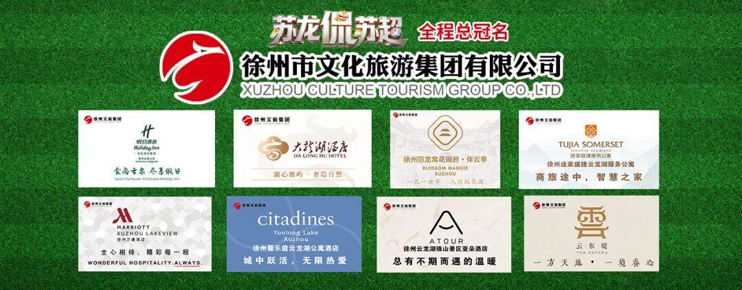 hth-拼到底！就是徐州队！